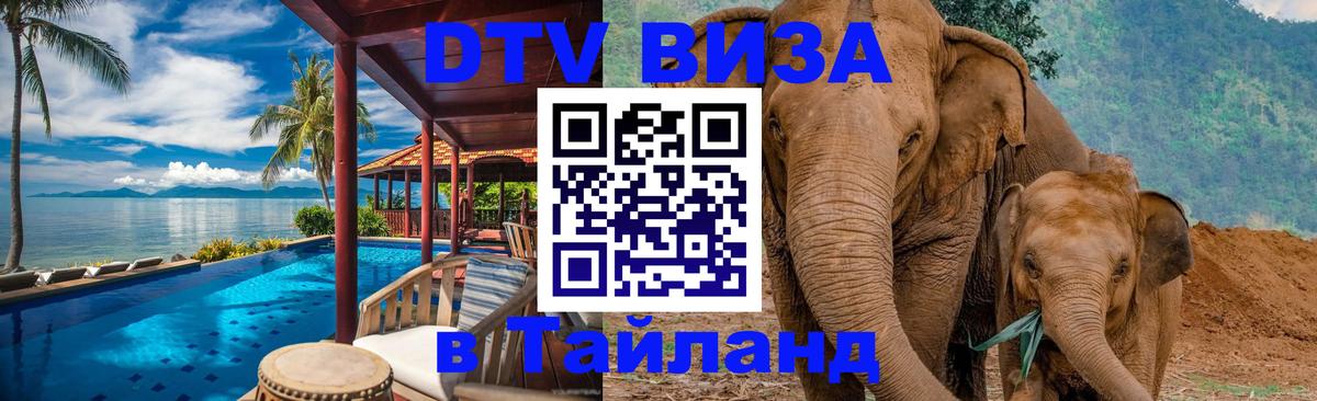 Visa в Таиланд Кабул 